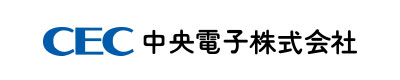 中央電子株式会社